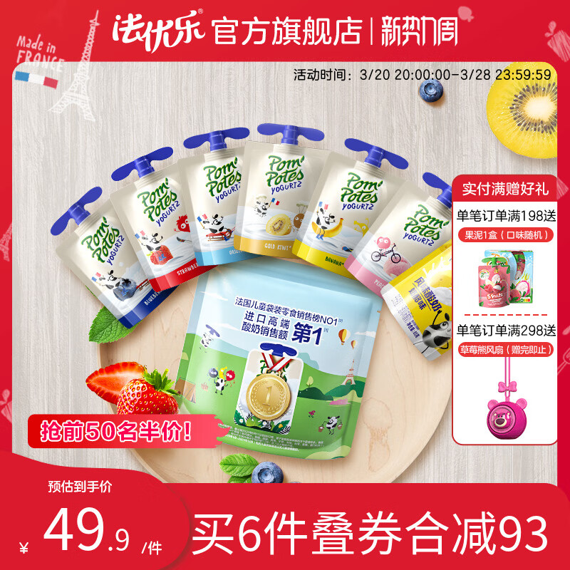 优诺（yoplait）新客试吃 法优乐法国进口宝宝儿童常温酸奶混合口味7袋试吃随机 7袋宝宝酸奶(7种口味随机发)