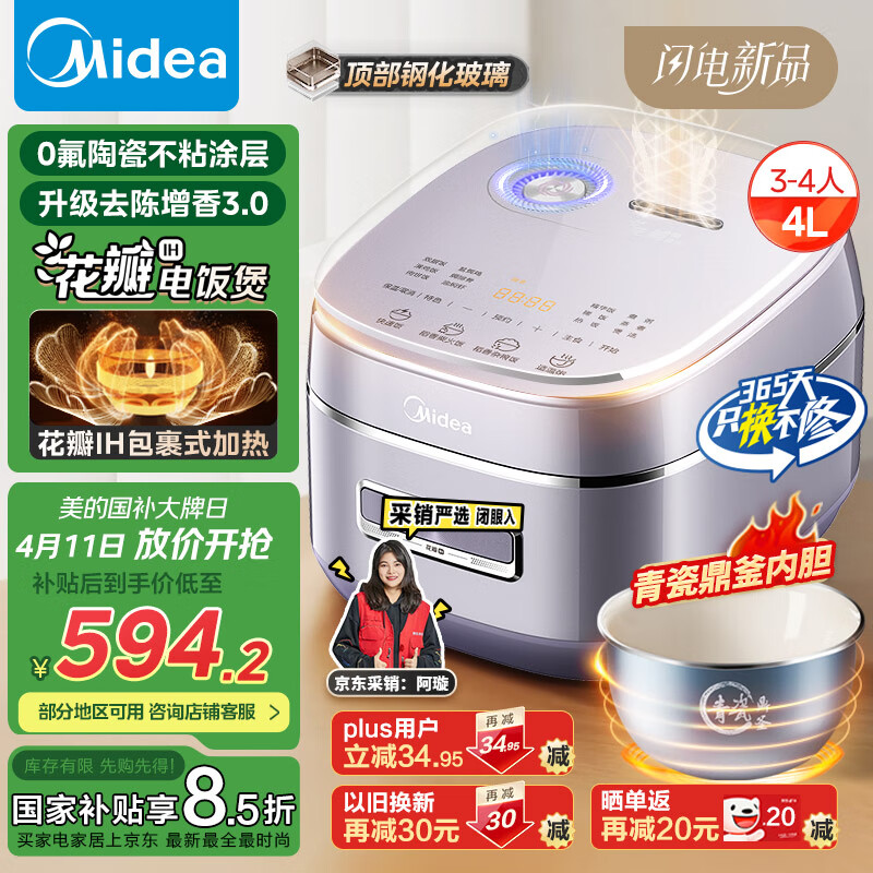 ���ģ�Midea���緹�Ҽ���4L�緹����ɶ����ڵ�4-5������ԤԼ�๦�ܻ���ih�緹��MB-HS4033���Ҳ���