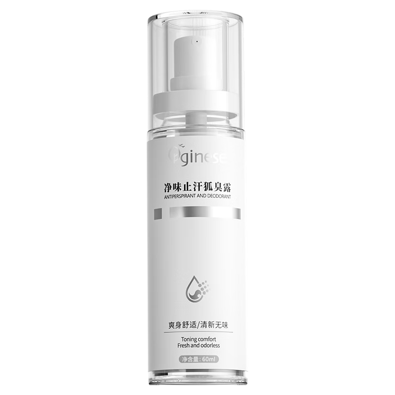 歐橘ORGINESE腋下除臭止汗噴霧汗臭狐香體噴劑腋下異味根止汗露女士男士專用