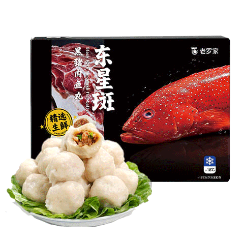 老羅家魚丸福州魚丸火鍋食材東星斑黑豬肉餡無添加包心純手工手打鮮魚丸 東星斑魚丸1斤