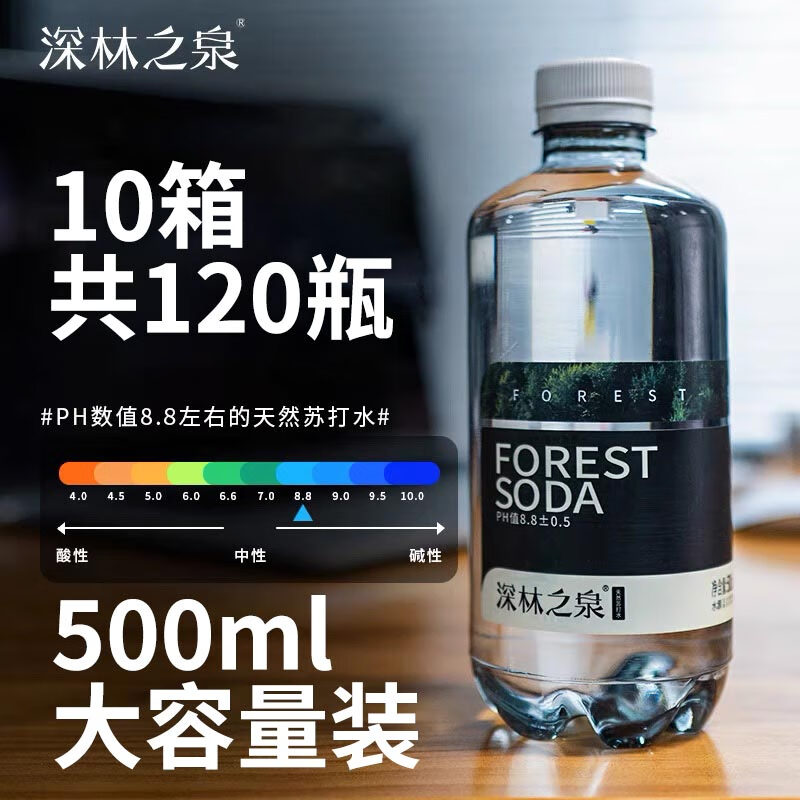 蓝岸500ml装蓝岸深林之泉饮用天然苏打水弱碱性高锶弱碱无糖克东水源 10箱共500ml*120瓶