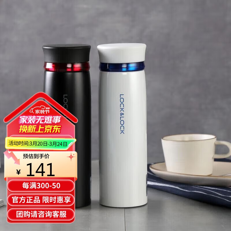 樂扣樂扣（LOCK&LOCK）菲特旋蓋輕量保溫杯商務(wù)情侶水杯子白藍(lán)+黑紅450ml*2情人節(jié)禮物