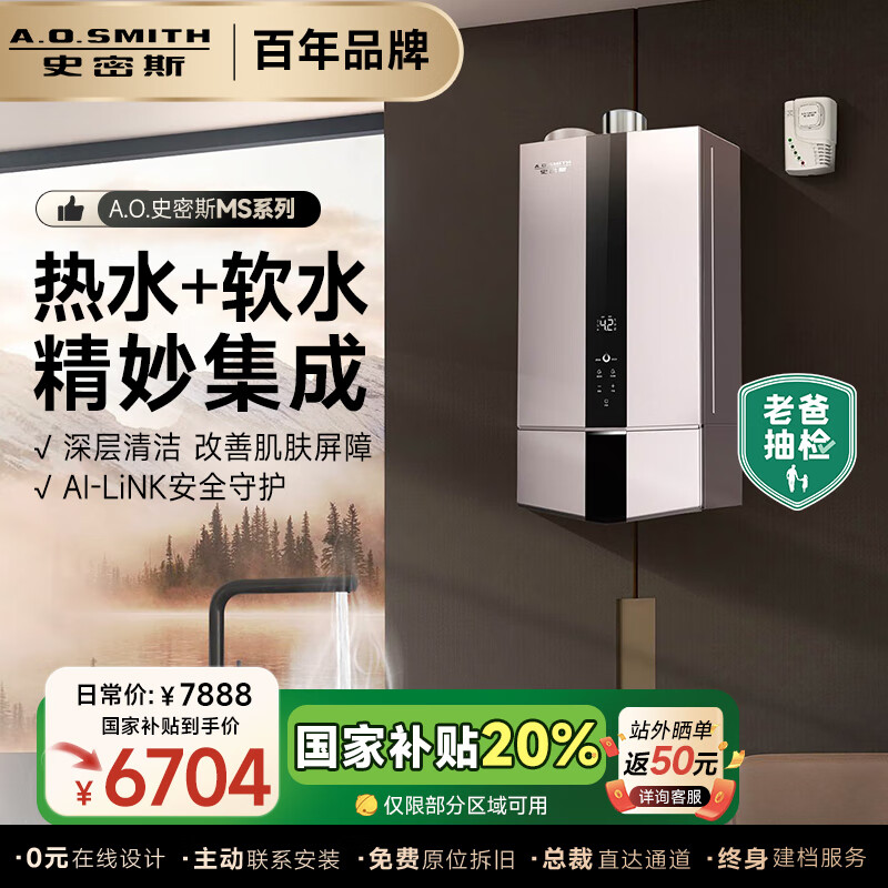 ʷ��˹��A.O.SMITH�����ϰֲ����Ƽ����Ҳ�����16������ȼ����ˮ����ˮ��ˮ����ϵͳ��������ʡ�ռ��װ�װ��ȫ�ػ�RSCD 16L