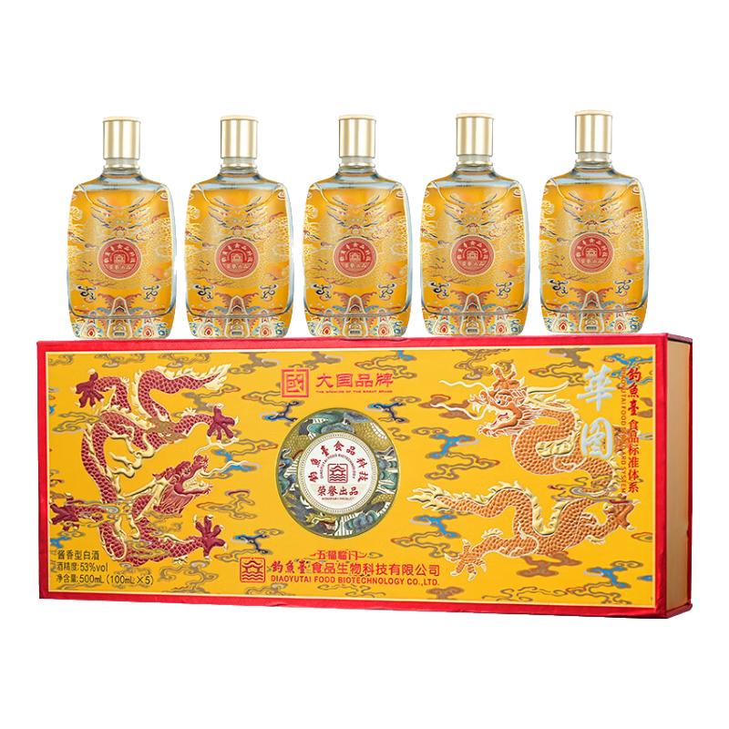 華图钓鱼台陈酿30 臻传酱香型 礼盒装 53度 100mL 5瓶 华图五福临门一盒