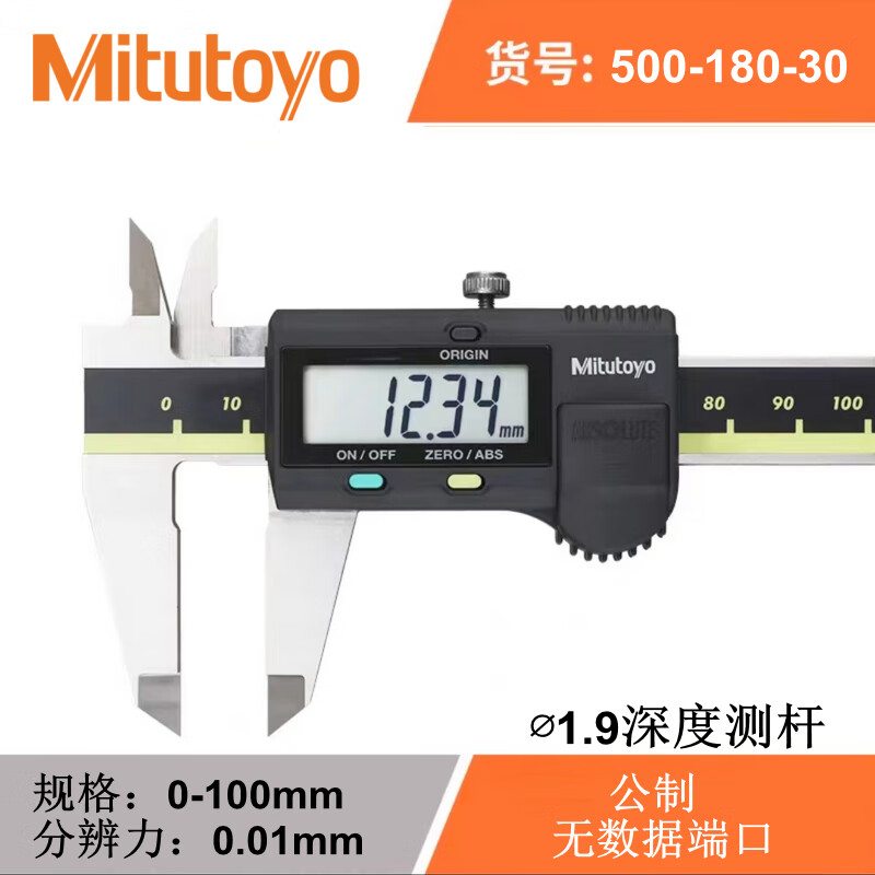 三丰电子游标数显卡尺500-181/182/153/196/197 0-100mm(500-180-30)公制/含13