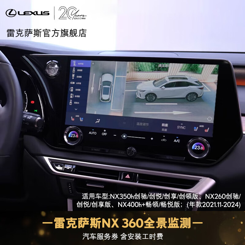 �׿���˹ NX 360ȫ����� (͸������/DVR��) ����ʱ����������ȯ ���ó��������ͼ