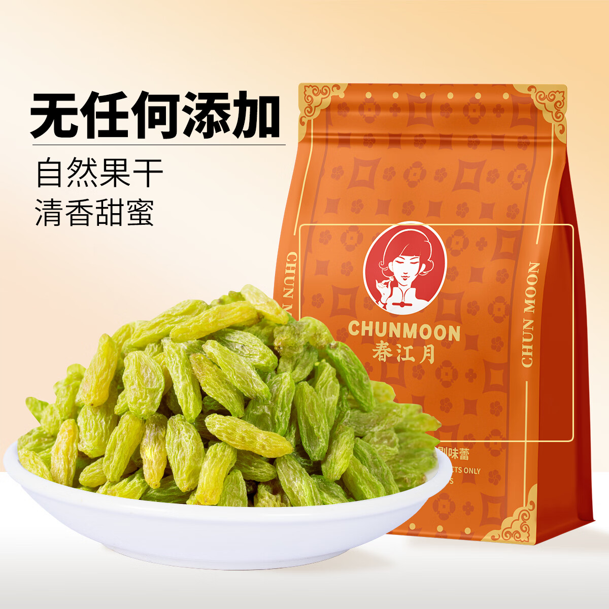 春江月新货绿葡萄干新疆特产葡萄干大颗粒免洗即食特无核蜜级饯果干零食 【店长推荐】500g*1包