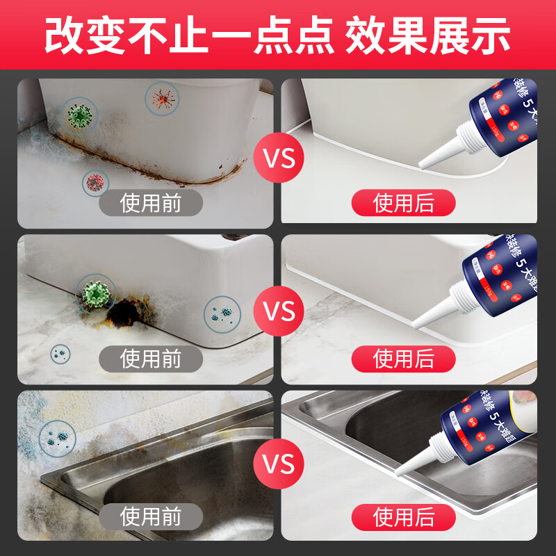 飒望德国密封胶厨卫防水防霉塑钢泥卫生间美缝填缝剂隙补漏胶堵漏王速 1支装【白色150g】0级防霉*送工具