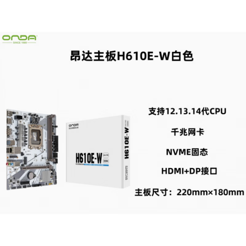 昂达 ONDA精粤 H510 H610E-B H610M-VH B760-VH4 HD PLUS D4 主板 浅灰色 昂达H610E-W 白