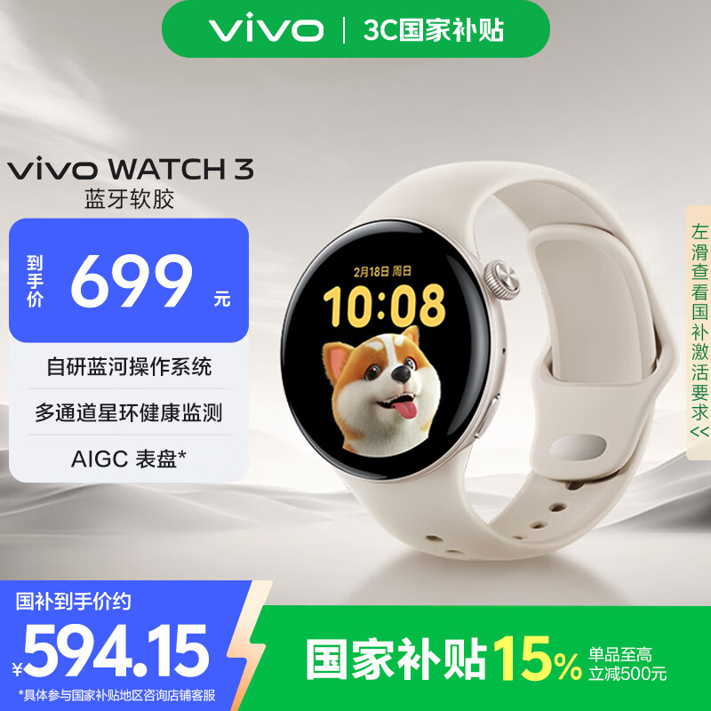 vivo WATCH 3 �����ֱ� 16�쳬������ Ѫ�����ʼ�� �¹�� �����汾