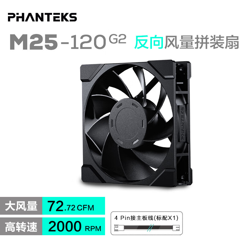 ׷׷M25 G2ľ12cmźڵˮɢȷ(PWM¿/ʽ˿//)