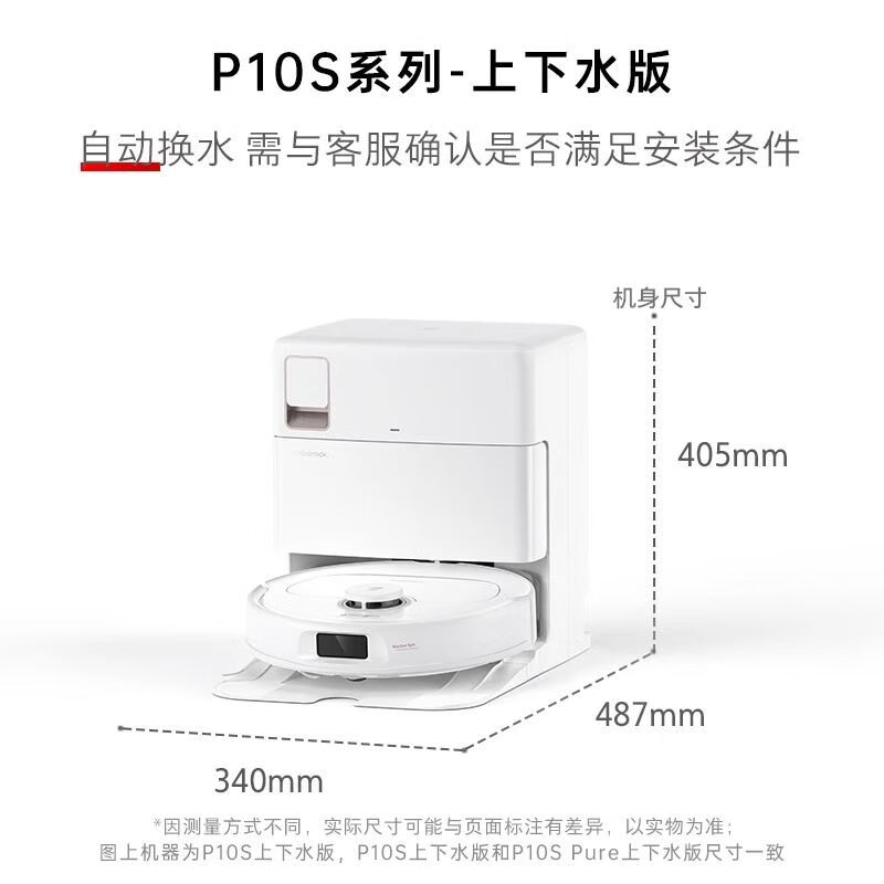 石头人扫地机器人P10S pure扫拖一体大吸力热水洗烘自动集尘自清洁 p10s pure自动上下水版（不支持试用）