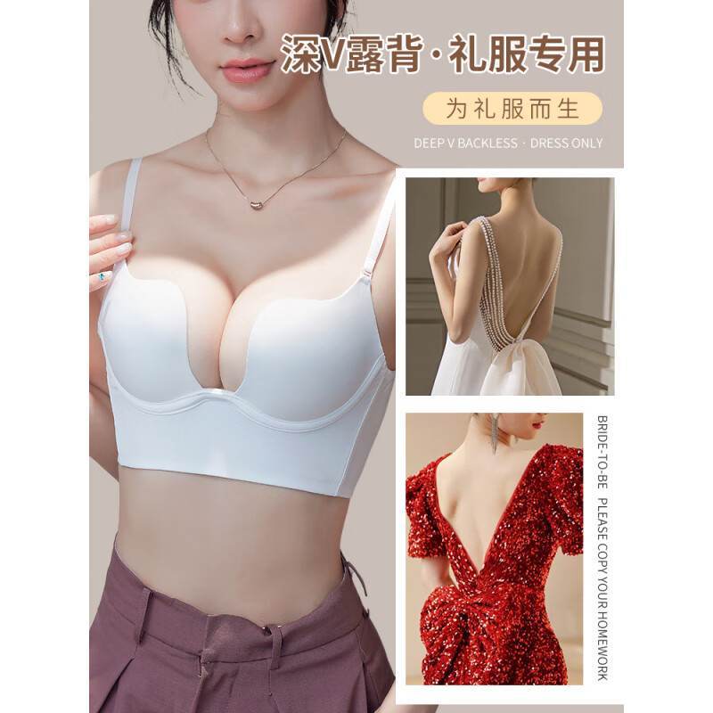 蜜桃杯露背晚禮服內(nèi)衣小胸深v隱形u型美背婚紗透明肩帶文胸 露背禮服隱形-珍珠白 70A