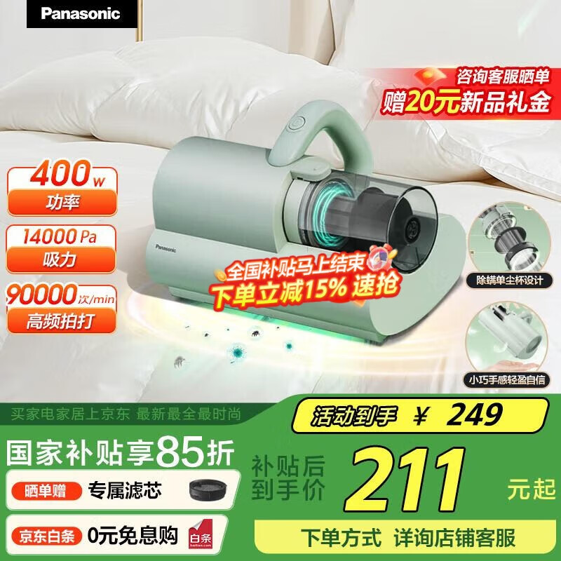 £PanasonicǴ ǿëģʽ UVɱ ˫14000Pa MC-DC5G 180.26Ԫ