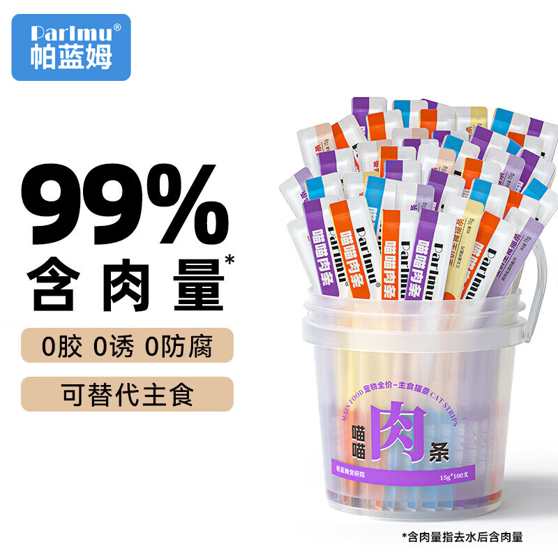 parlmu猫条主食猫湿粮 15g*100支