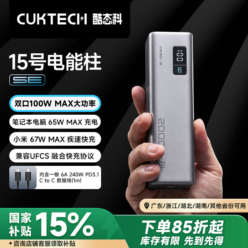 CUKTECH��̬��15�ŵ�����SE20000����ʱ��������籦����65W�����100W��������ƻ��С�ױʼǱ���