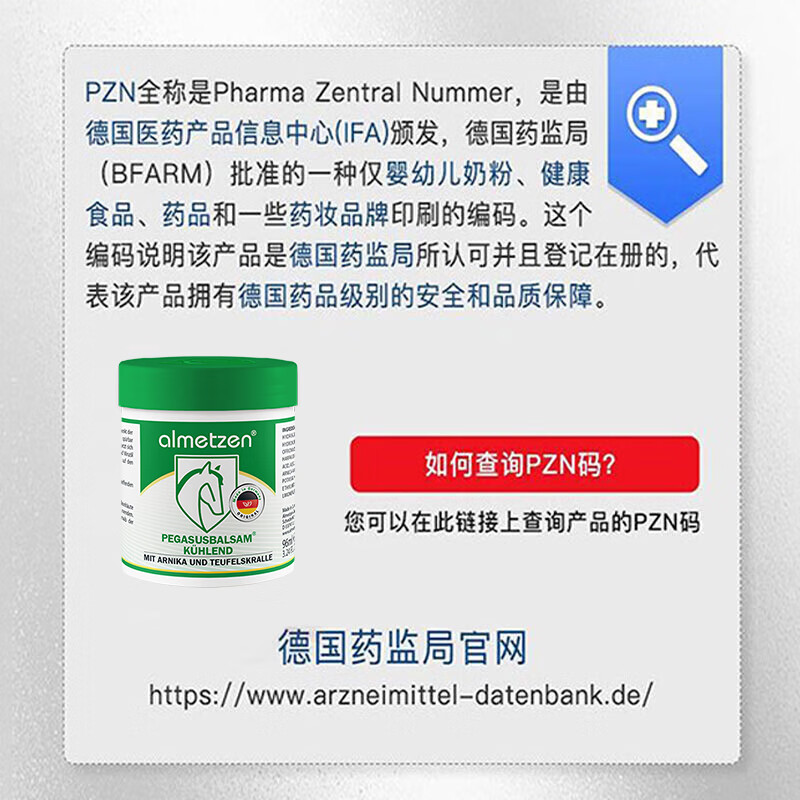 阿尔美森德国进口淤青膏儿童宝宝蚊虫叮咬跌打磕碰乌青撞伤摔伤运动舒缓膏 绿马膏 250mL*1罐 修护升级版