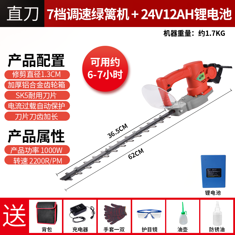 語森憶無刷電動(dòng)綠籬機(jī)充電式單人綠籬剪籬笆剪球型茶葉修枝剪單手修剪機(jī) 7檔雙刃款(24V12ah鋰電池)