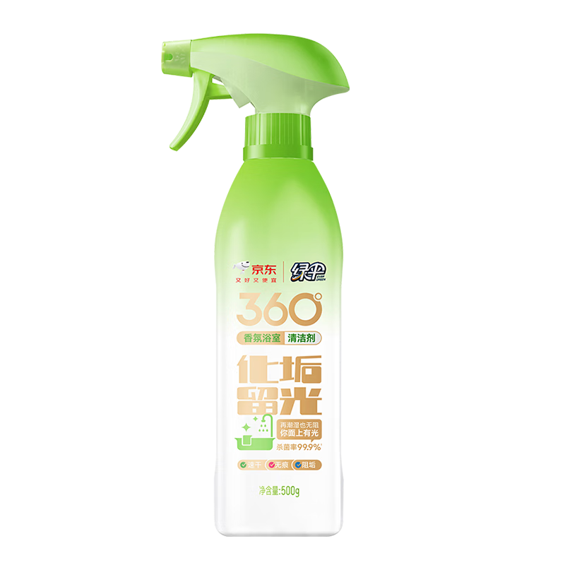 绿伞香氛浴室清洁剂瓷砖清洁杀菌除垢速干阻垢500g瓶