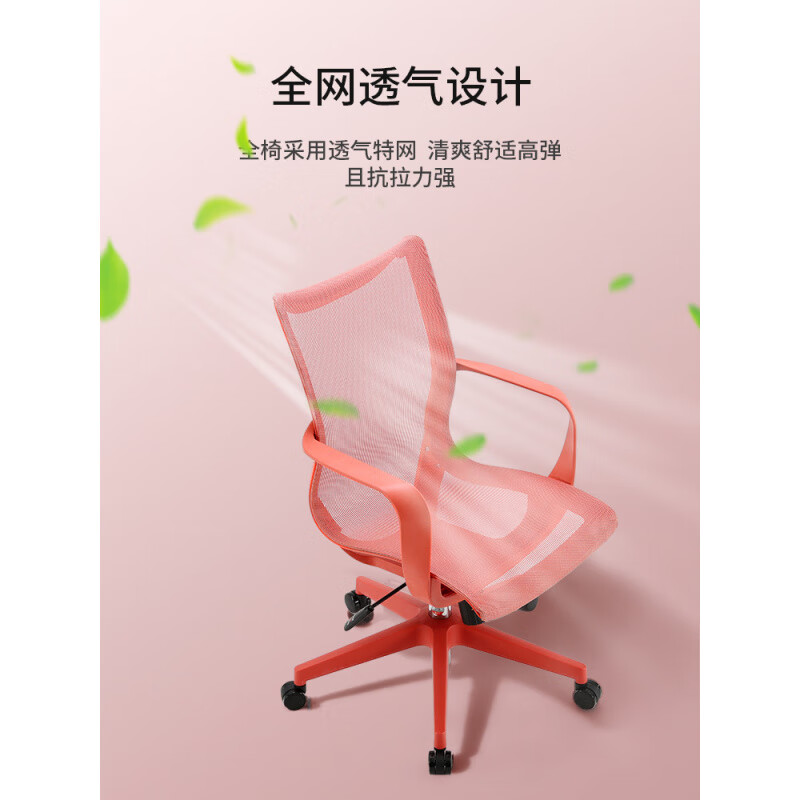 西昊（SIHOO）人體工學(xué)椅電腦椅家用舒適久坐透氣靠背現(xiàn)代簡約網(wǎng)椅 火巖紅
