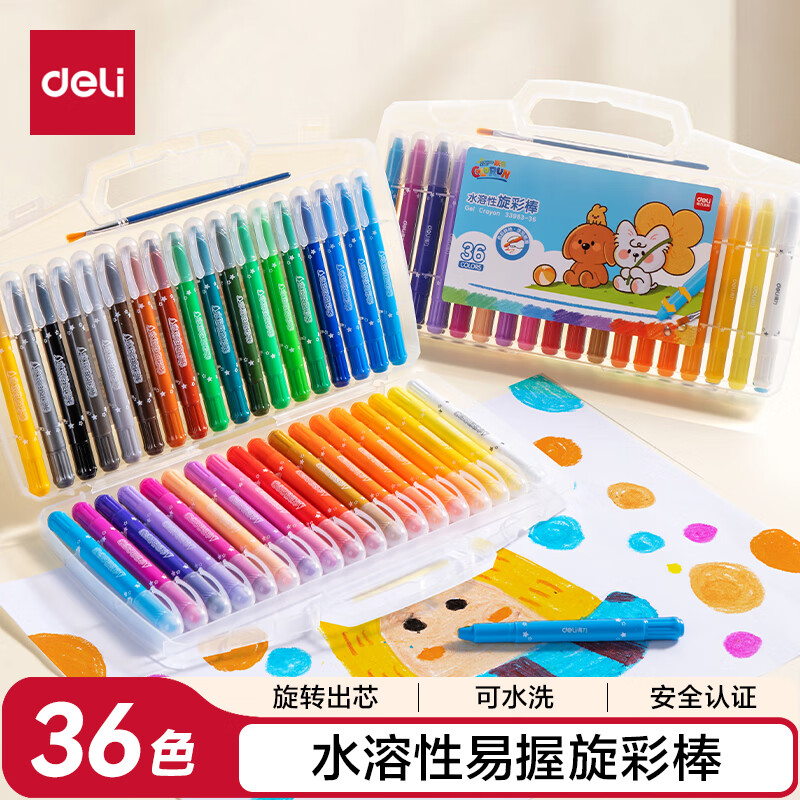 得力（deli）36色水溶性油画棒可水洗不脏手蜡笔炫彩棒套装幼儿画画儿童彩绘涂色美术双十一热门商品