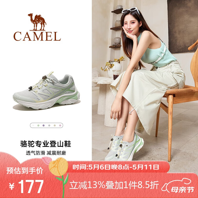 骆驼（CAMEL）【天马】越野运动跑鞋男女户外防滑透气徒步登山爬山鞋子