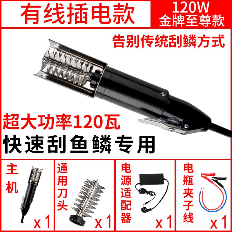 電動(dòng)刮魚(yú)鱗器去魚(yú)鱗神器魚(yú)鱗刨刮鱗器殺魚(yú)工具打鱗機(jī)刮鱗刀 120W插線雙軸承