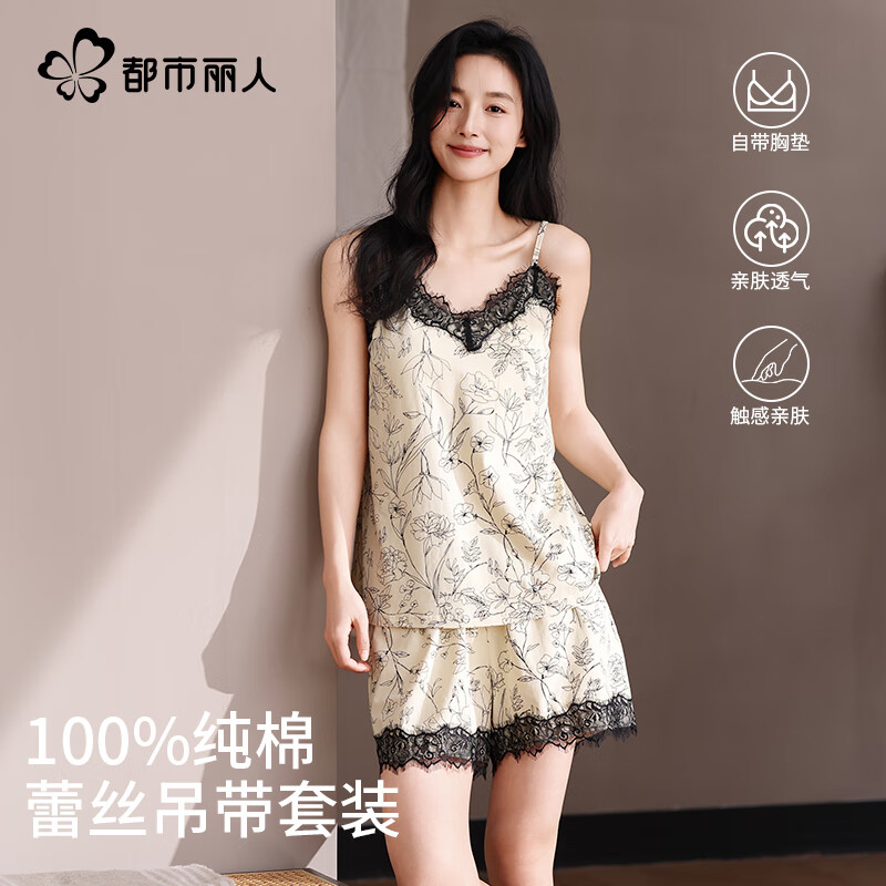 都市丽人吊带睡衣女夏款带胸垫纯棉薄款性感蕾丝睡裙高级感家居服两件套