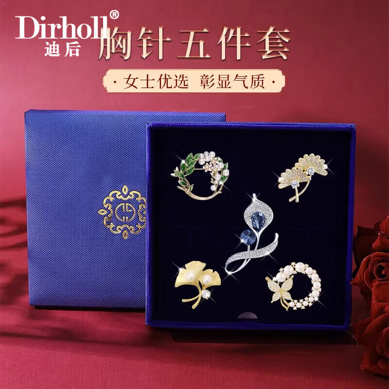 迪后（Dirholl）奢侈品牌胸針套裝女士胸花西裝配飾飾品情人節(jié)生日禮物送女友老婆 梔子花胸針五件套[精美禮盒]
