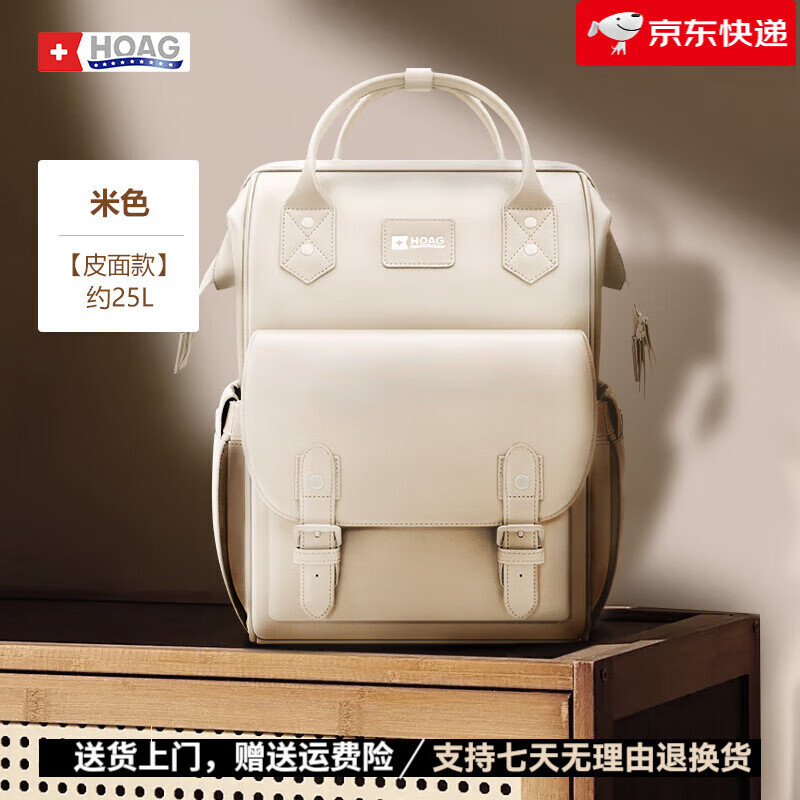 Hoag美國媽咪包PU皮高顏值大容量雙肩包外出輕便包新款 米色