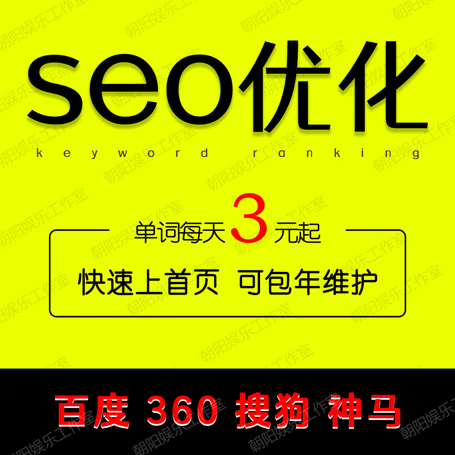 神马优化关键词软件_优化神马搜刮
关键词点击排名（神马优化关键词快速排名）