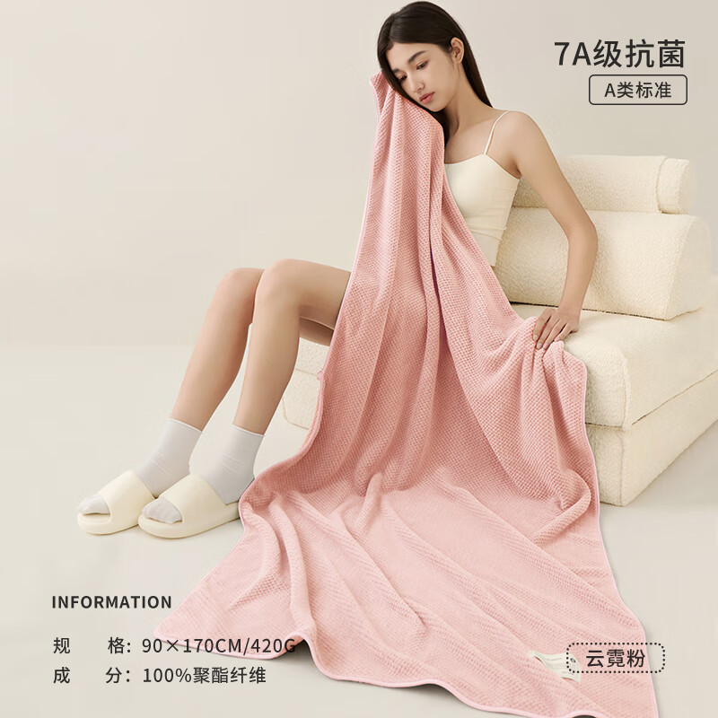 ����7A����ԡ��Ů2025�¿�����п��ȫ����ˮ�ٸ����¹�������ë�� ���޷�7A����90*160cm