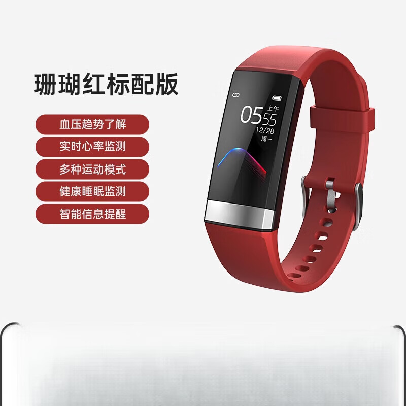 dido【新品】血壓血糖心電評估智能手環(huán)運動(dòng)心率血氧監測量24小時(shí)全天多功能老人男女高精度心臟睡眠儀 標配珊瑚紅血壓趨勢了解實(shí)時(shí)心率監測