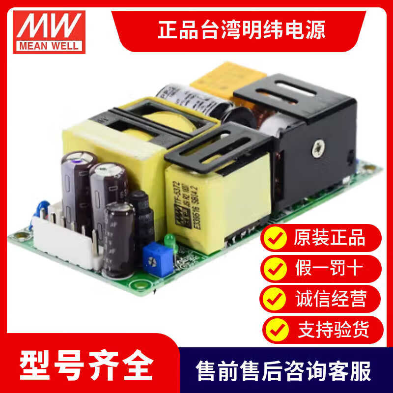 明纬（MEANWELL）原装裸板开关电源EPP-100/150/200-12/15/24/27/48 EPP-100-12