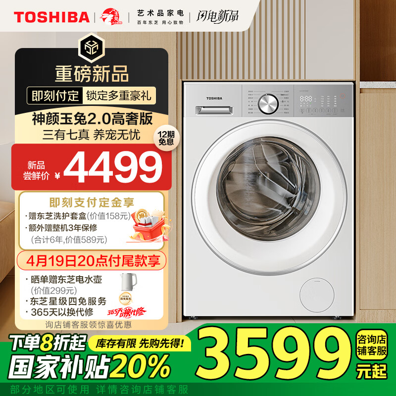 ��֥��TOSHIBA����Ͳϴ�»�ȫ�Զ����á�����2.0���ݰ� DG-10T183BW����ƽȫǶ 10��������� ��Ͷ �Ծɻ��� 