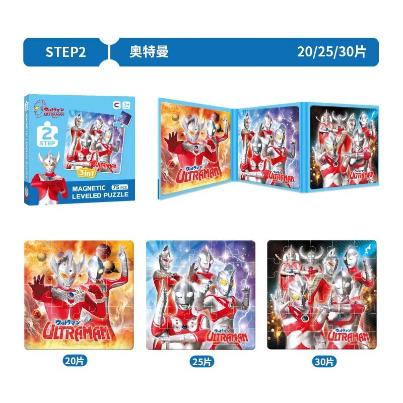 拼图京东史低|拼图价格走势图