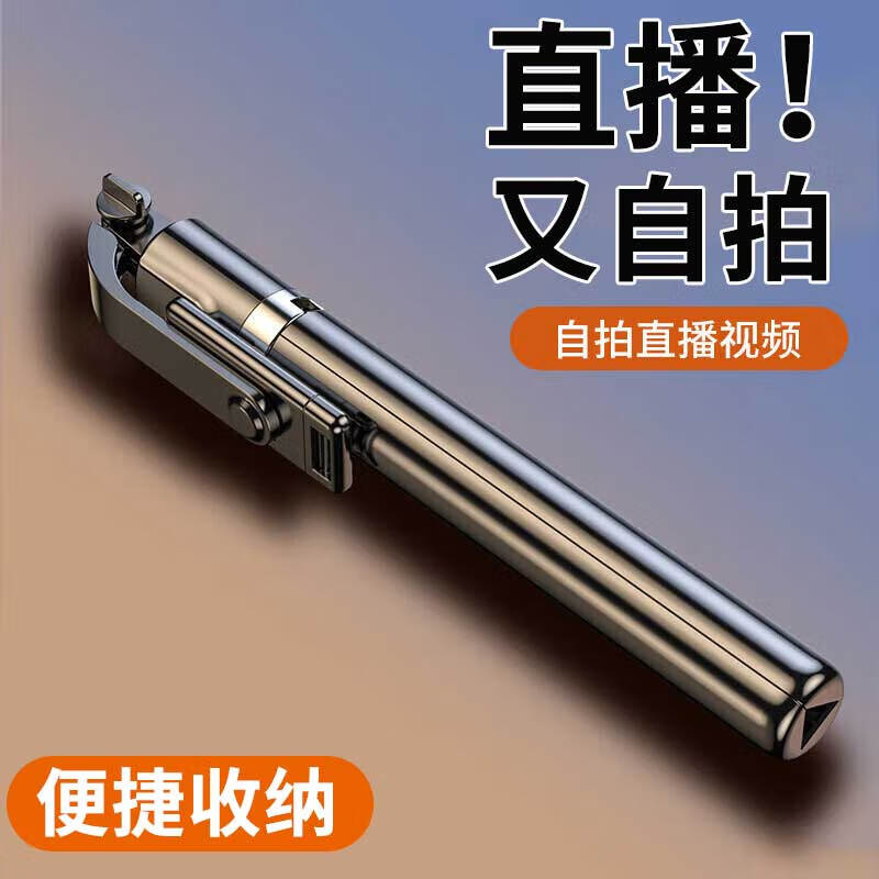 罗姿 手机蓝牙自拍杆一体式三脚架 拍照神器自拍直播支架无线遥控超长待机适用安卓苹果  【R1】自拍杆支架一体式【普通款】