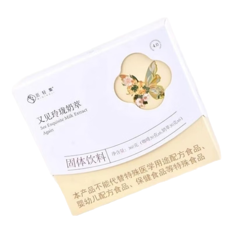 覓輕集又見玲瓏奶萃輕享速溶奶茶能量伴侶咖啡悅己覓桃飲玫瑰茶芳華錦方 4.0奶萃一盒（無白蕓豆）