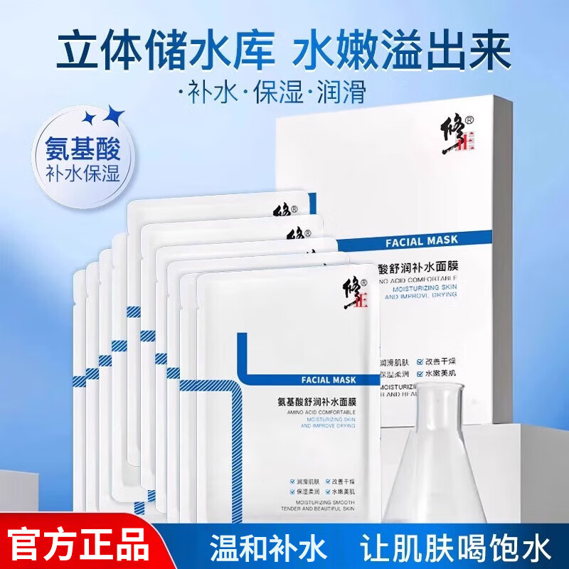 ���ڲ�������������������ˮ��Ĥ��ʪ��ˮ�޻����м��滺�����Ử���󻤷�Ʒ �ٷ���������ɫ��ʪ�� 10Ƭ*1��