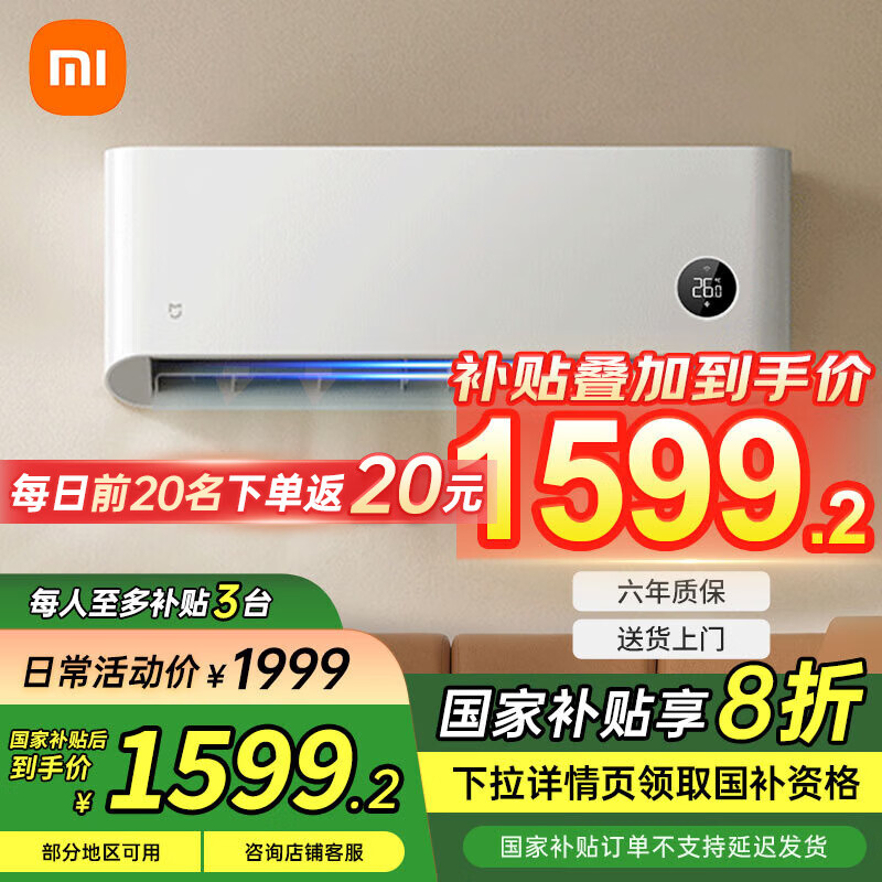 MI/С�� �յ� ��һ����Ч ��Ƶ��ů ���� �ڹ�ʽ 1.5ƥ KFR-35GW/S1A1 