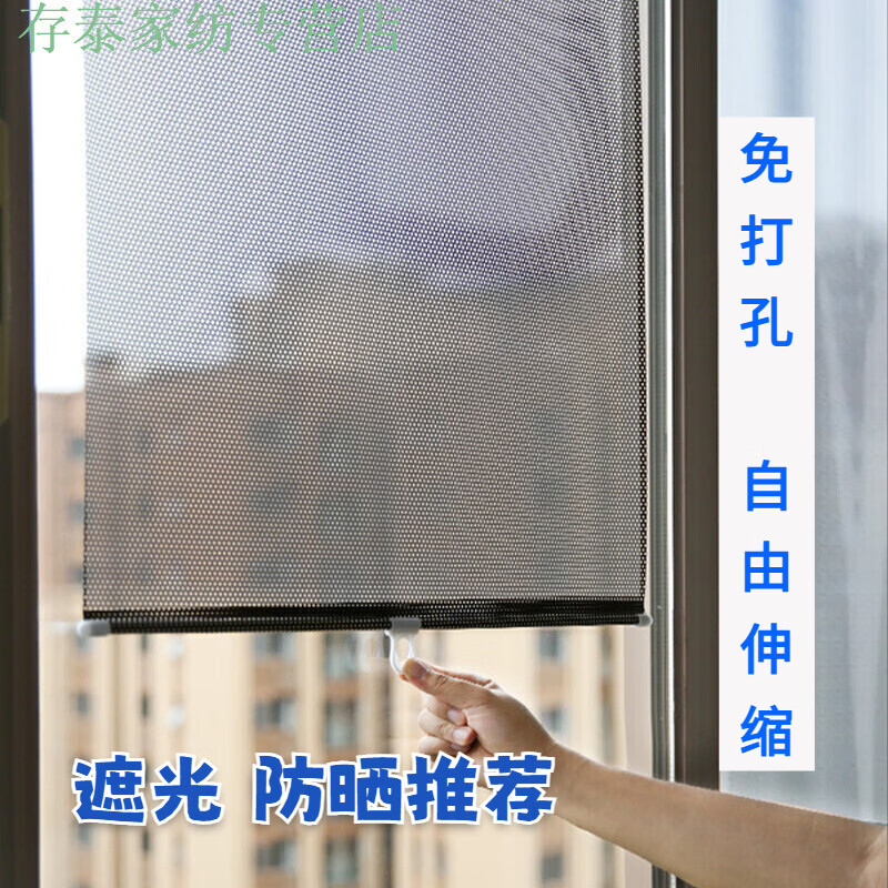 歐妃尚簡易免打孔遮陽窗簾臥室家用廚房陽光房遮光簾伸縮卷簾車用防曬神 黑色波點(diǎn)(寬58*高125cm) 個