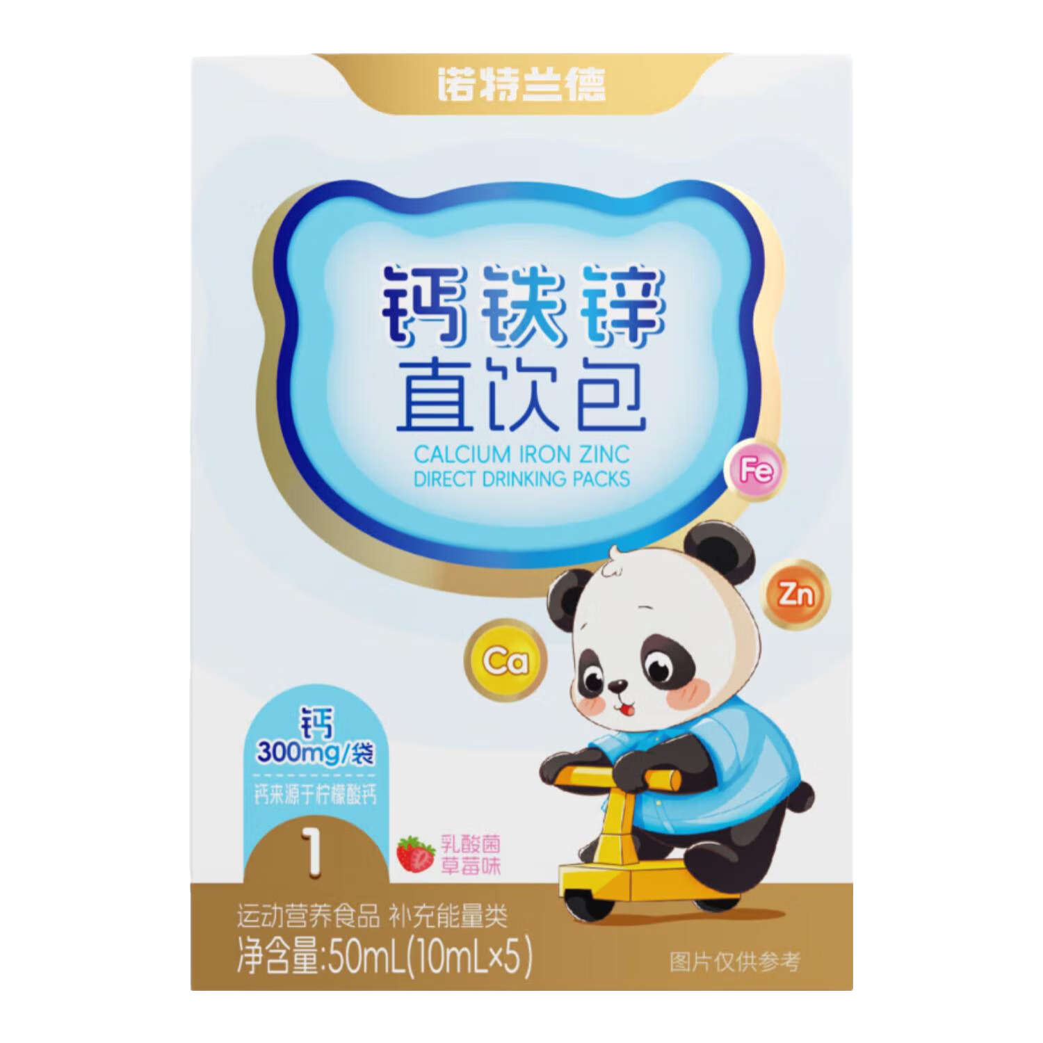 诺特兰德钙铁锌直饮包口服液体钙 有机钙柠檬酸钙 乳酸菌草莓味 5条/盒