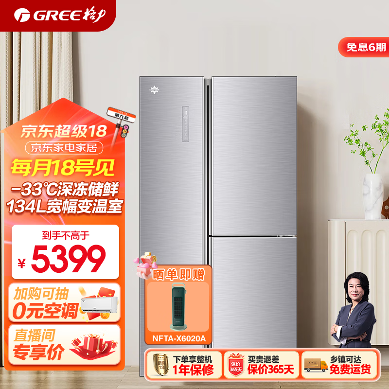 格力（GREE）晶弘冰箱501升T型三门对开-33℃深冻储鲜宽幅变温节能变频BCD-501WIPDG/琉璃釉