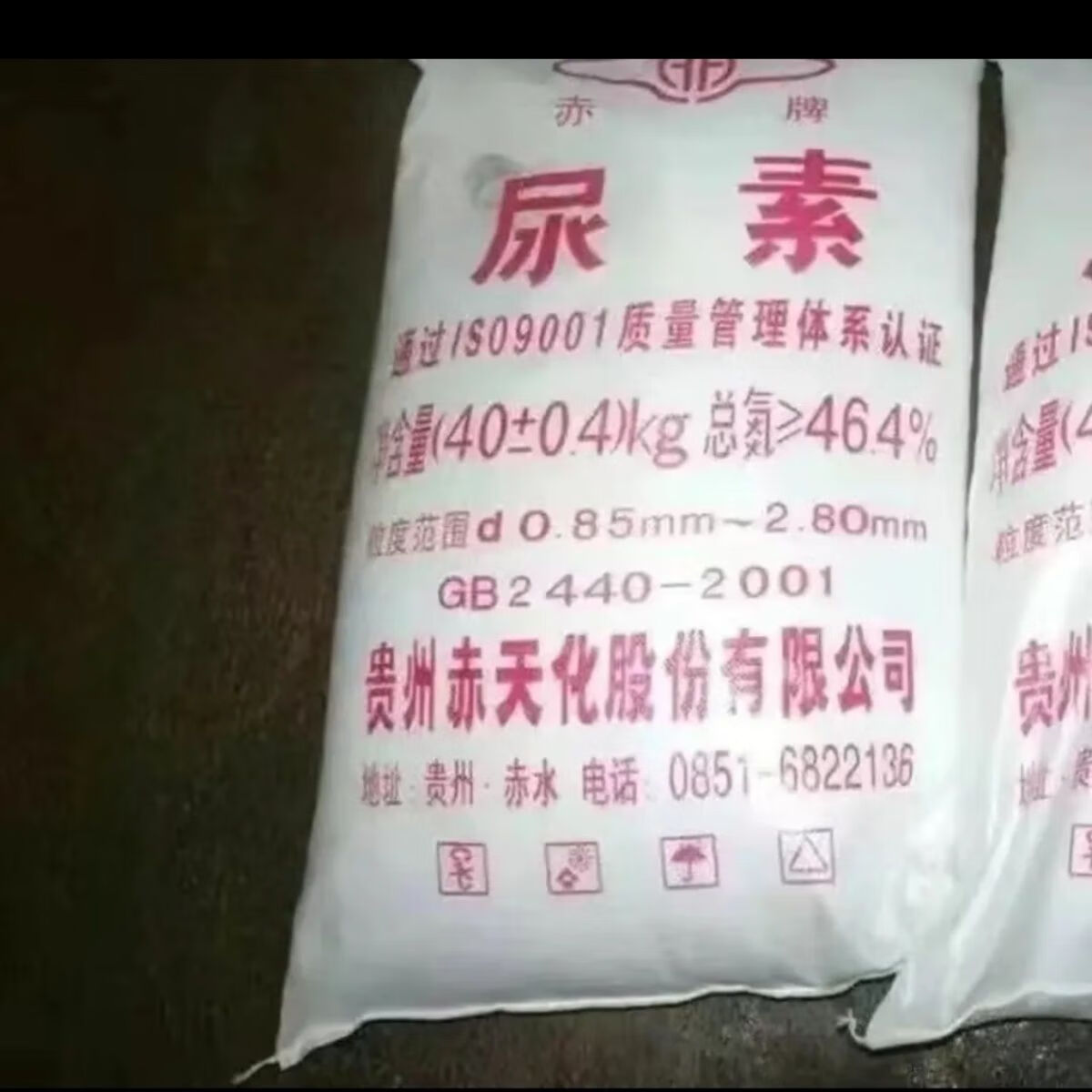 尿素贵州赤天化肥料种花种菜羊粪鸡粪蚯蚓粪有机腐熟花肥家用通用 3斤