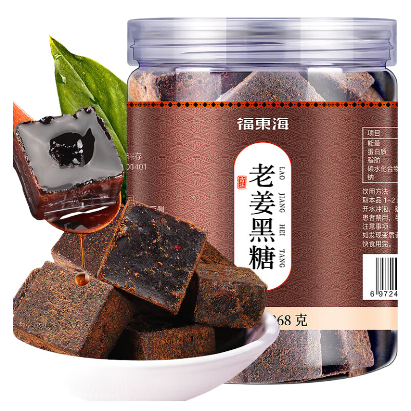 福东海 老姜红糖黑糖268克 干姜片红糖姜糖茶大姨妈搭小黄老姜甘草枣茶