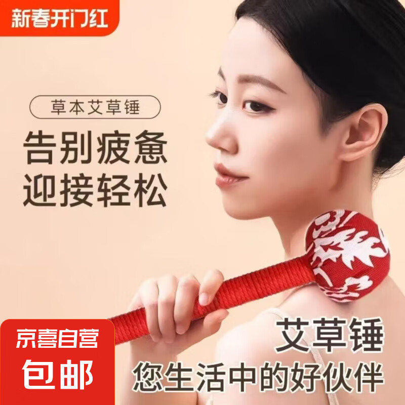 電加熱熱敷艾草枕頭護頸枕睡眠艾葉骨頭枕頸椎枕專用多功能枕頭 【加長款】艾草錘33厘米【顏色隨機】