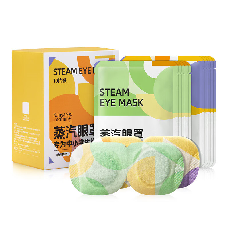 袋鼠妈妈蒸汽舒缓眼罩热敷学生专用缓解儿童眼干眼涩叶黄素眼贴 洋甘菊*10片
