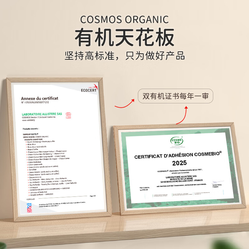 TOOFRUIT多果肤有机 儿童止汗露 腋下去狐臭 走珠香体露留香 青少年专用 无铝盐更安全50ml