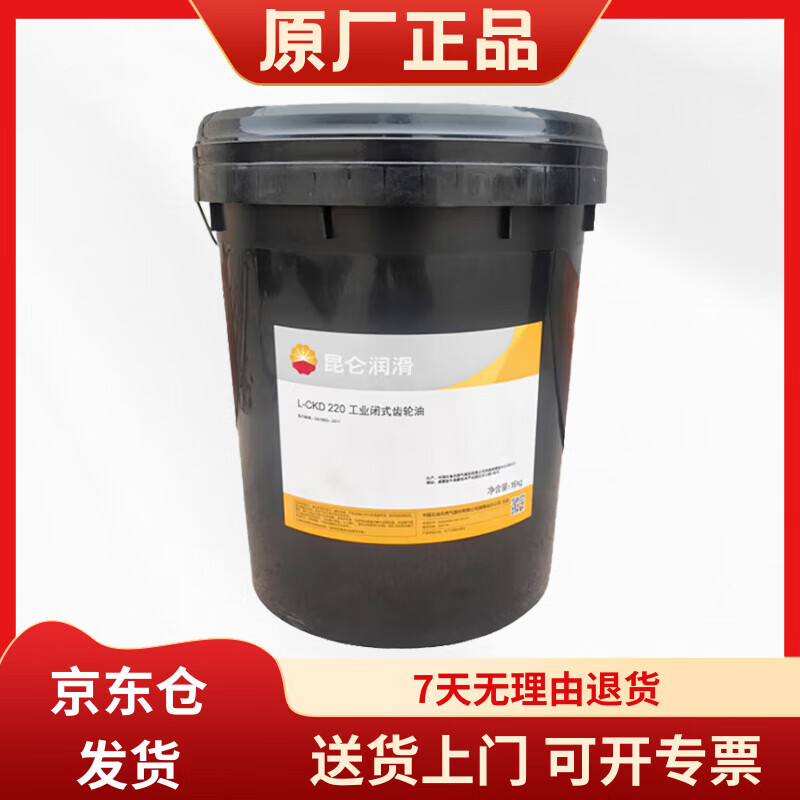昆侖（KunLun）L-CKD 220號 重負(fù)荷工業(yè)閉式齒輪油 工業(yè)齒輪潤滑油 16kg （新老包裝隨機(jī)發(fā)貨）