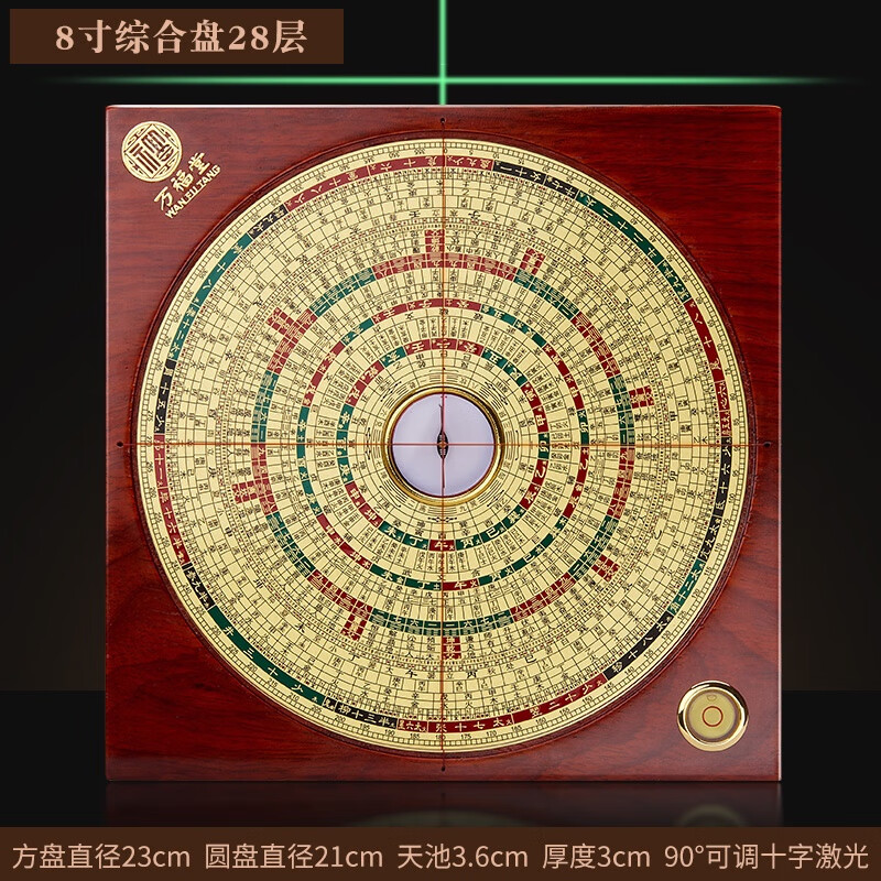萬(wàn)福堂紅木電子激光羅盤專業(yè)高精度楊公三元三合綜合盤純銅羅經(jīng)儀 正品8寸28層綜合盤一字天池